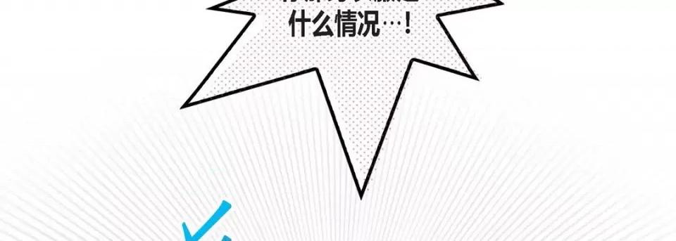 100%的她 100%的她-第 123 话 第218页