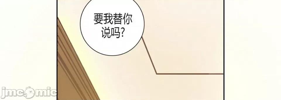 100%的她 100%的她-第 124 话 第10页