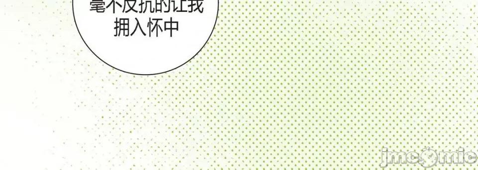 100%的她 100%的她第 127 话 第200页