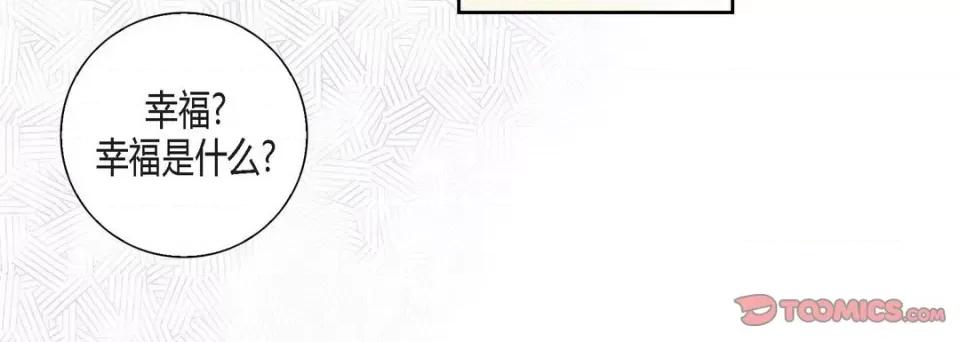 100%的她 100%的她第 128 话 第36页