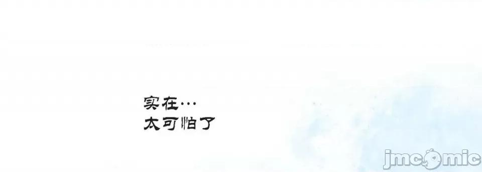 100%的她 100%的她第 128 话 第45页