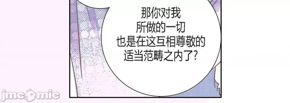 100%的她 100%的她第 128 话 第55页