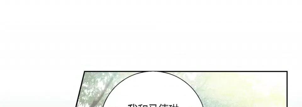 100%的她 100%的她第 128 话 第97页