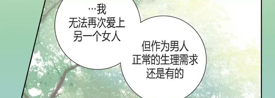 100%的她 100%的她第 128 话 第99页