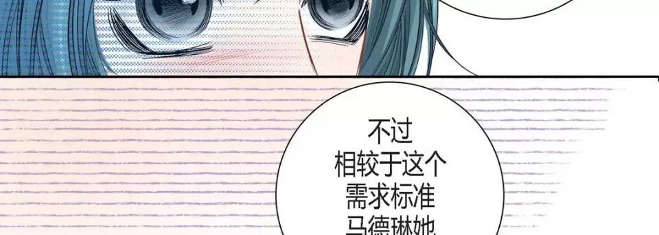 100%的她 100%的她第 128 话 第103页