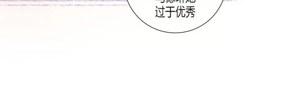 100%的她 100%的她第 128 话 第104页