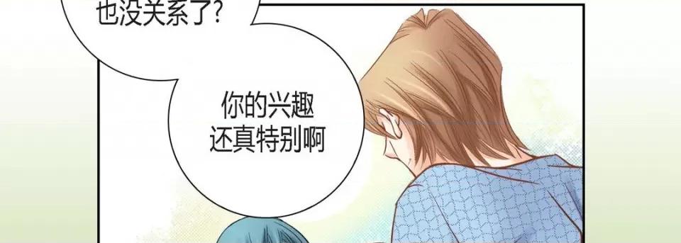 100%的她 100%的她第 128 话 第106页