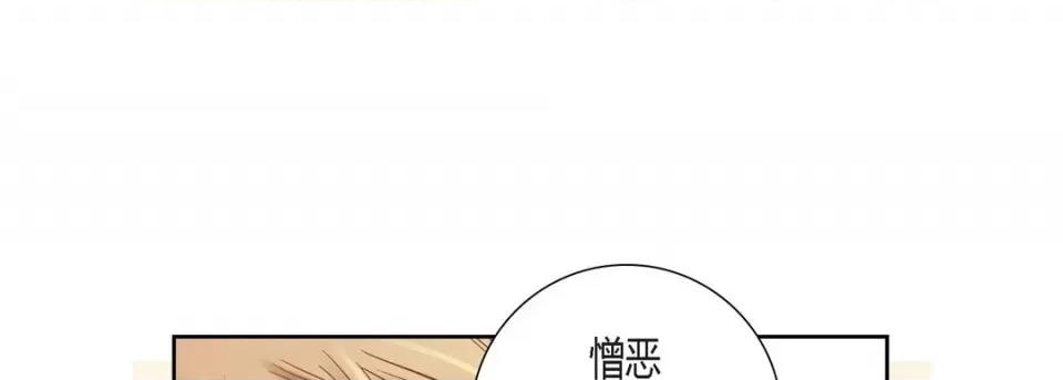 100%的她 100%的她第 128 话 第109页