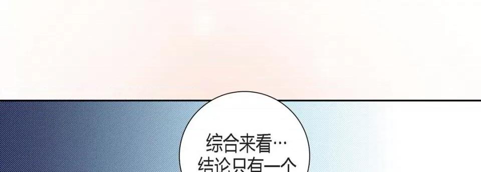 100%的她 100%的她第 128 话 第121页