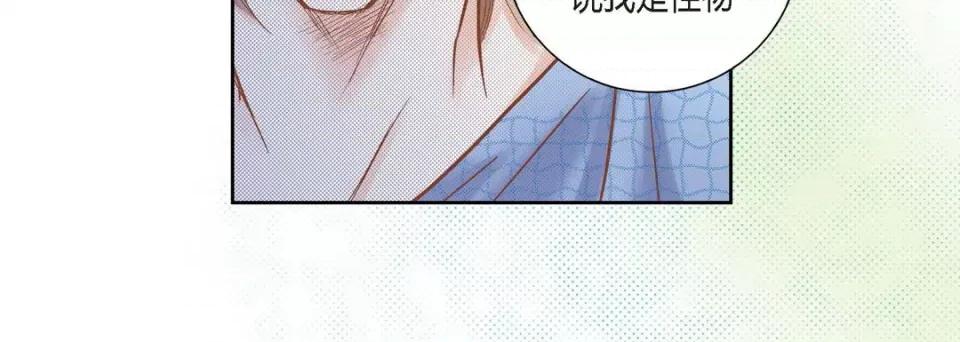 100%的她 100%的她第 128 话 第128页