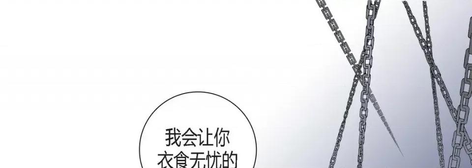 100%的她 100%的她第 128 话 第137页