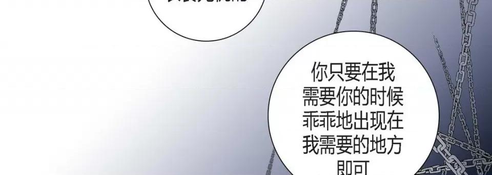 100%的她 100%的她第 128 话 第138页