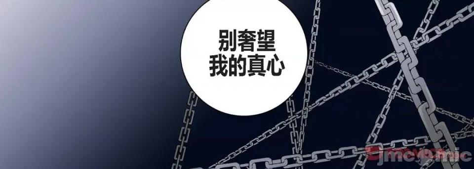 100%的她 100%的她第 128 话 第140页