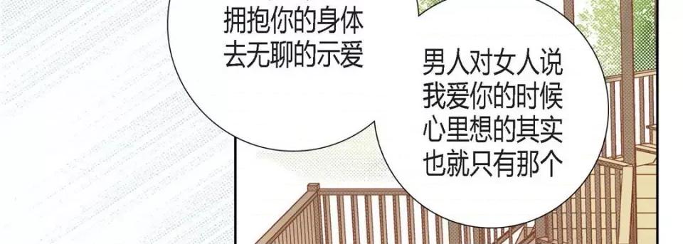 100%的她 100%的她第 128 话 第163页