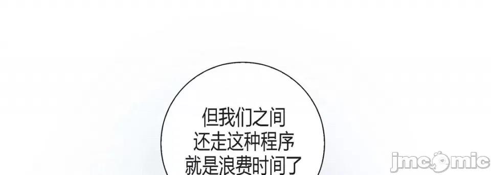 100%的她 100%的她第 128 话 第165页
