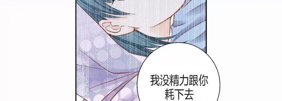 100%的她 100%的她第 128 话 第171页