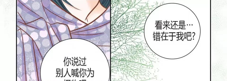 100%的她 100%的她第 128 话 第174页