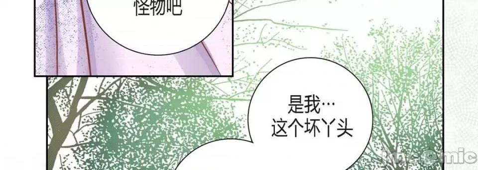 100%的她 100%的她第 128 话 第175页