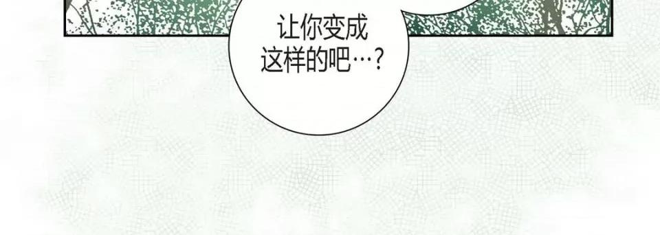 100%的她 100%的她第 128 话 第176页