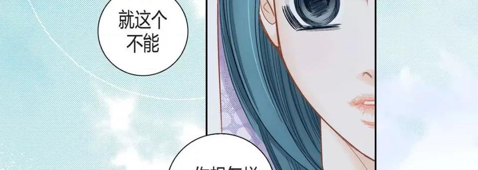 100%的她 100%的她第 128 话 第186页
