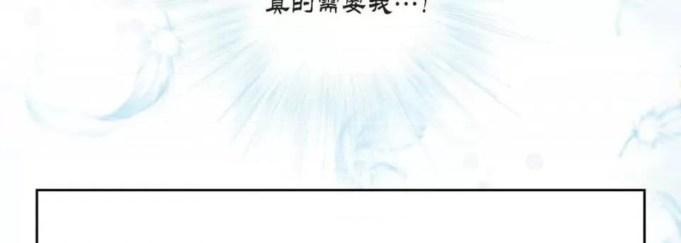 100%的她 100%的她第 128 话 第214页