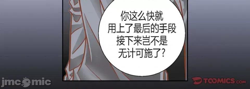 100%的她 100%的她第 128 话 第220页
