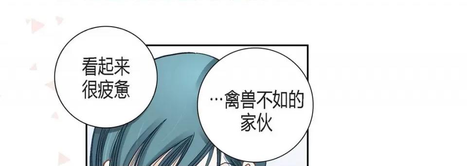 100%的她 100%的她第 129 话 第77页