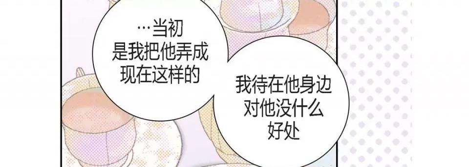 100%的她 100%的她第 129 话 第106页
