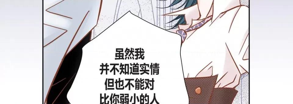 100%的她 100%的她第 129 话 第171页