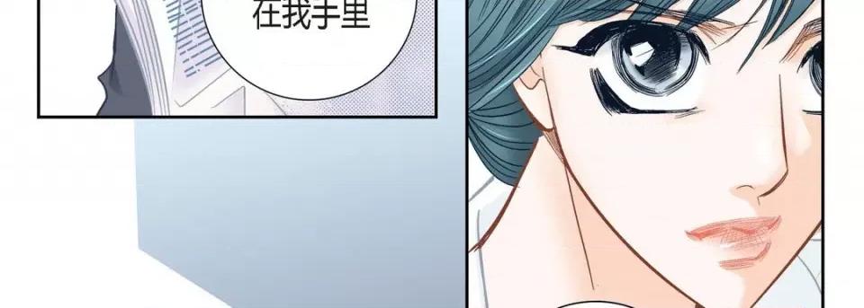 100%的她 100%的她第 130 话 第231页