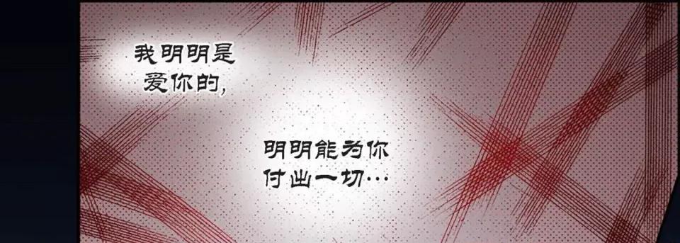 100%的她 100%的她第 131 话 第41页