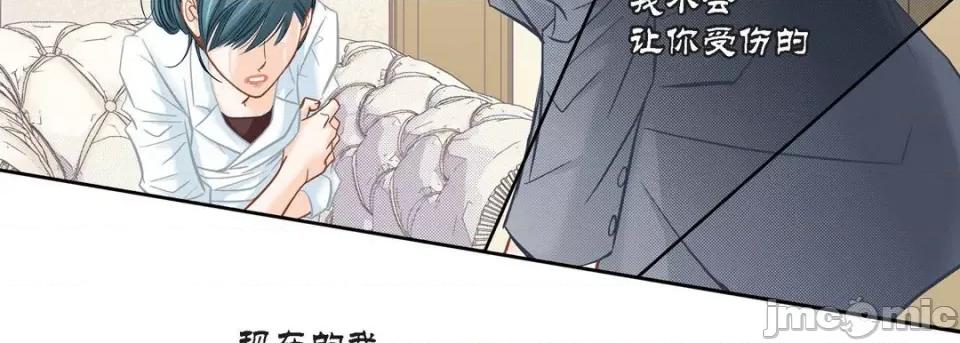 100%的她 100%的她第 131 话 第55页