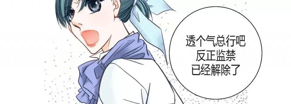 100%的她 100%的她第 131 话 第106页