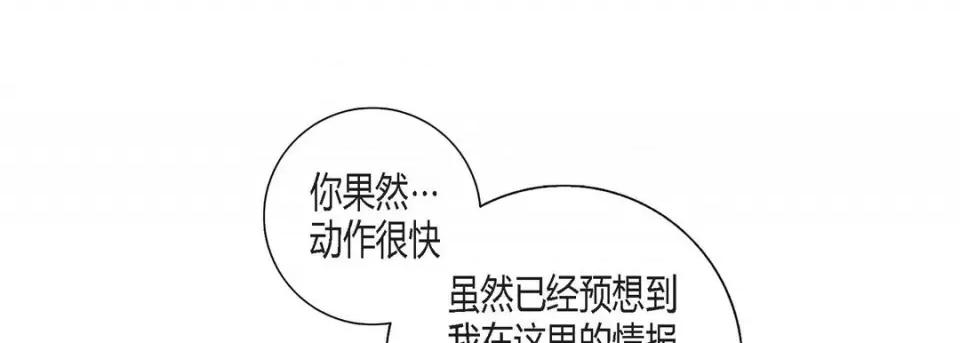100%的她 100%的她第 131 话 第129页