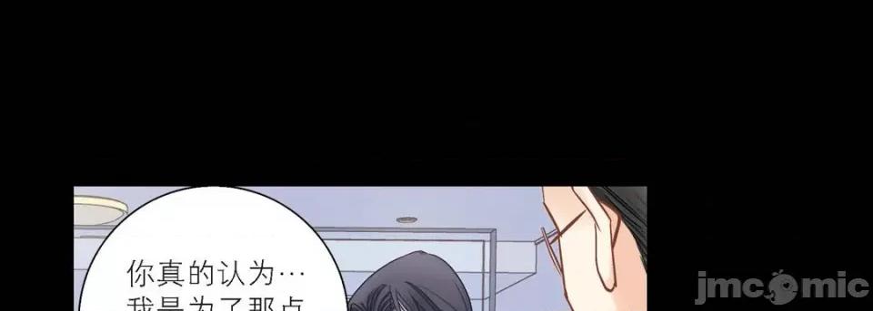 100%的她 100%的她第 131 话 第145页