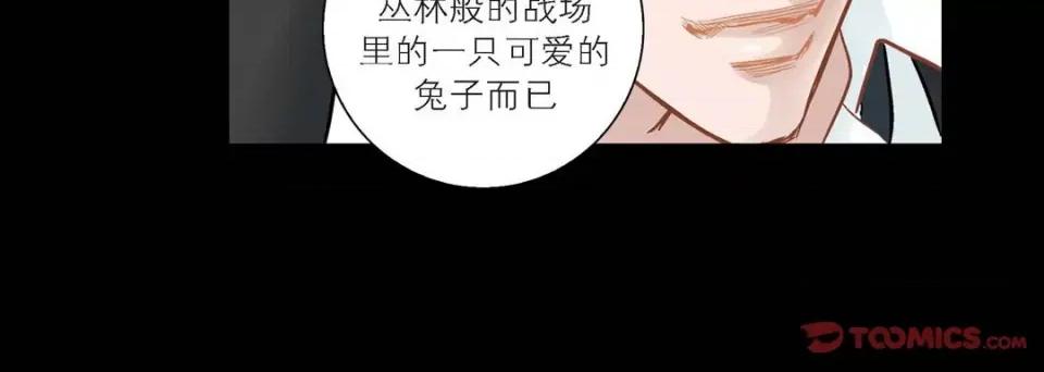 100%的她 100%的她第 131 话 第164页