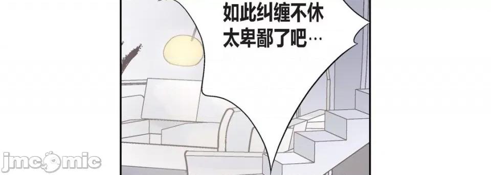 100%的她 100%的她第 131 话 第175页