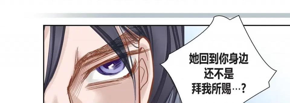 100%的她 100%的她第 131 话 第183页
