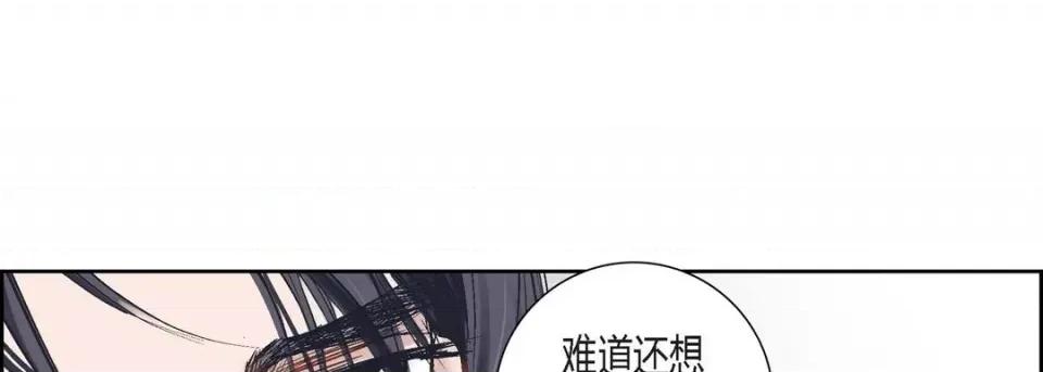 100%的她 100%的她第 132 话 第77页