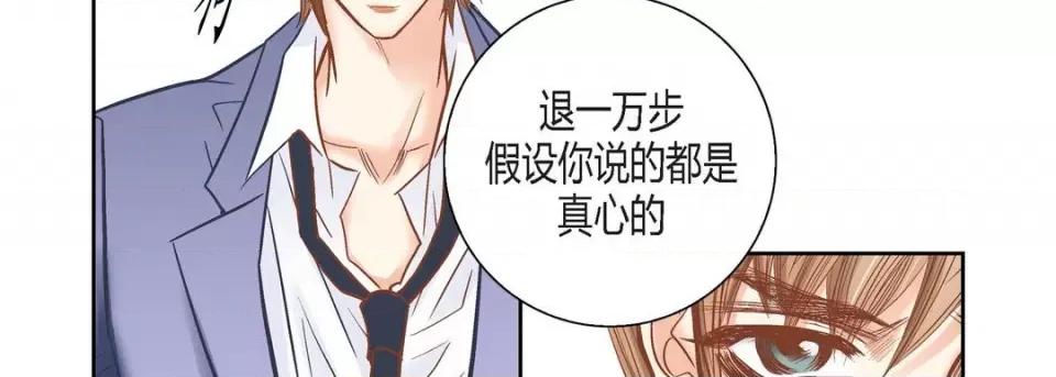 100%的她 100%的她第 132 话 第102页