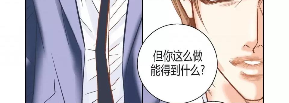100%的她 100%的她第 132 话 第103页