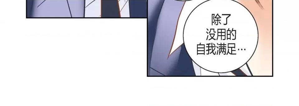 100%的她 100%的她第 132 话 第104页
