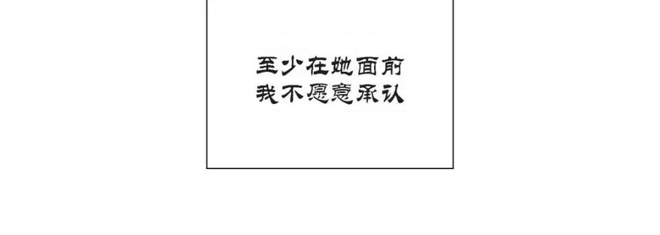 100%的她 100%的她第 132 话 第132页