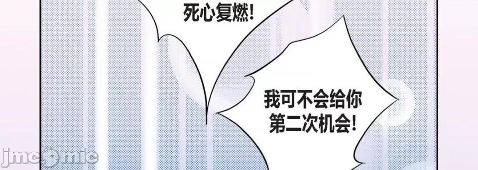100%的她 100%的她第 132 话 第155页