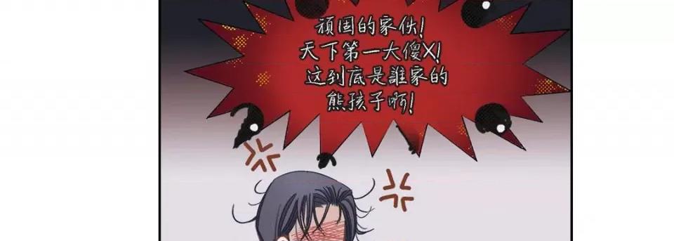 100%的她 100%的她第 132 话 第171页