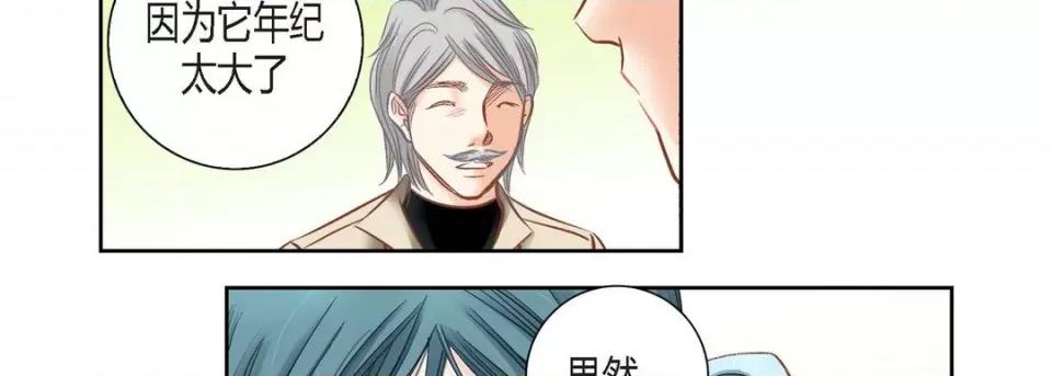 100%的她 100%的她第 132 话 第186页