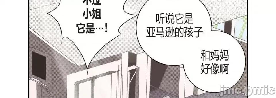 100%的她 100%的她第 132 话 第190页
