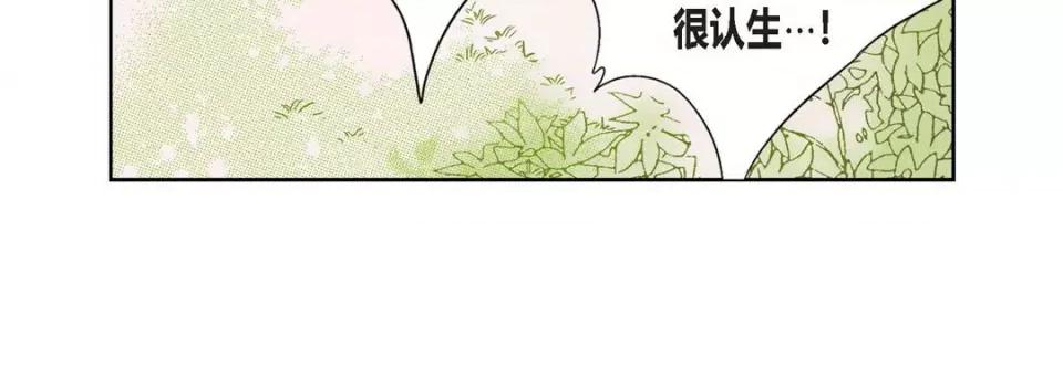 100%的她 100%的她第 132 话 第192页