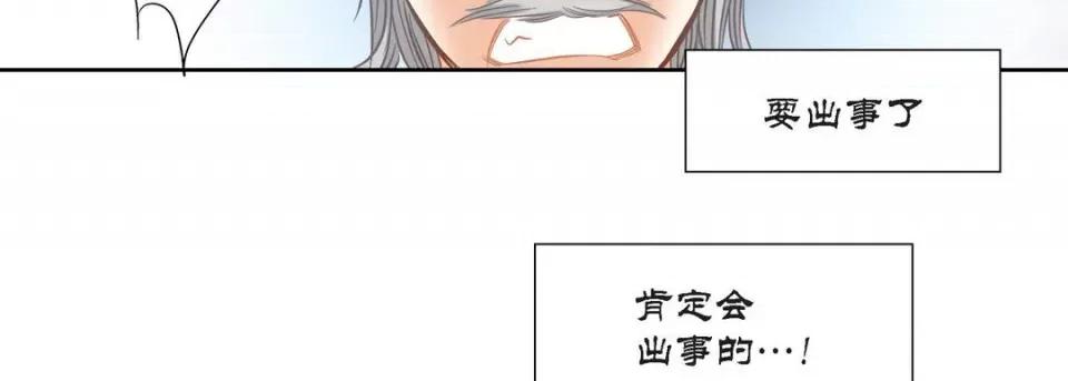100%的她 100%的她第 132 话 第199页