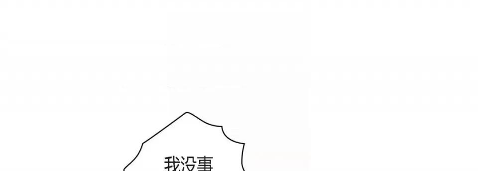 100%的她 100%的她第 133 话 第77页